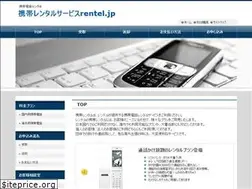 Sites similar to rentel.jp