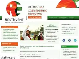Sites similar to rentevent.by