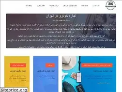 Sites similar to rentkhodro.com