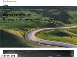 Sites similar to rentmotors.ru