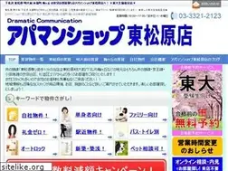 Sites similar to rentnetshinwa.co.jp