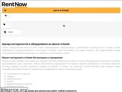Sites similar to rentnow.com.ua