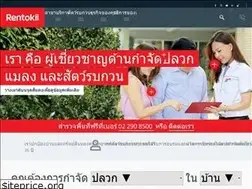 Sites similar to rentokil.co.th