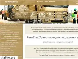 Sites similar to rentspectrans.ru