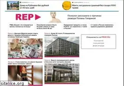 Sites similar to rep.ru