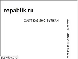 Sites similar to repablik.ru