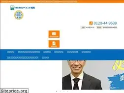 Sites similar to repaint.co.jp