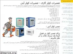 Sites similar to repair-cooler.ir