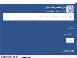 Sites similar to repair-hard.ir
