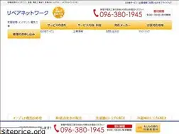 Sites similar to repair-nw.co.jp