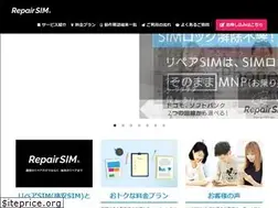 Sites similar to repair-sim.jp