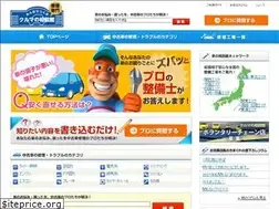 Sites similar to repair-soudan-car.jp