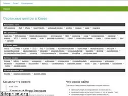 Sites similar to repair.kiev.ua