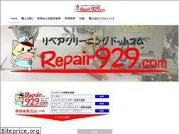 Sites similar to repair929.com