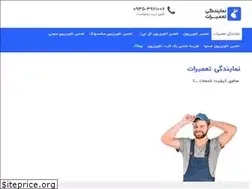 Sites similar to repairagent.ir