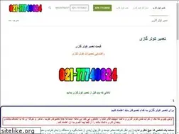 Sites similar to repaircooler.net