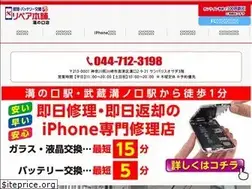 Sites similar to repairhonpo-mizonokuchi.com