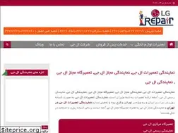 Sites similar to repairlg.ir