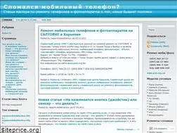 Sites similar to repairmobilekharkov.wordpress.com