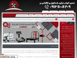 Sites similar to repairscale.ir