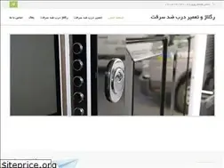 Sites similar to repairsecuritydoor.com