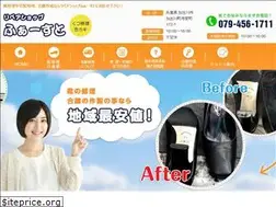 Sites similar to repairshop-first.com