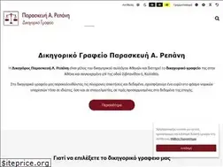 Sites similar to repani-law.gr