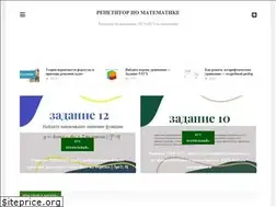 Sites similar to repetitor-mathematics.ru