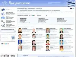 Sites similar to repetitor.kz
