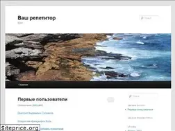 Sites similar to repetitor.name