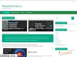 Sites similar to repetitor3d.ru