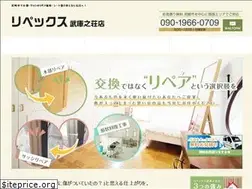 Sites similar to repex.jp