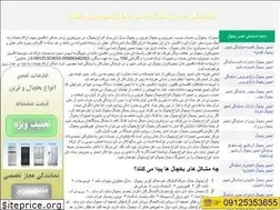 Sites similar to repfridge.ir
