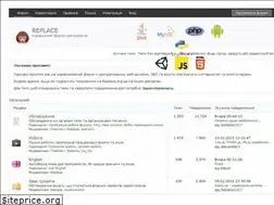 Sites similar to replace.org.ua