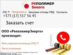 Sites similar to repolimer.by