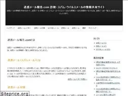 Sites similar to report-spammail.com