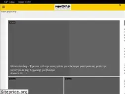Sites similar to report247.gr