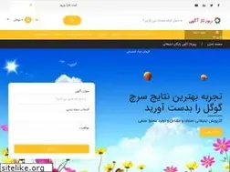 Sites similar to reportageagahi.ir