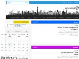 Sites similar to reportaj-ads.ir