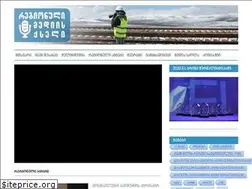 Sites similar to reporter.ge