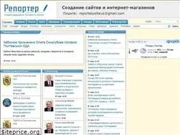 Sites similar to reporter.pl.ua