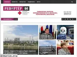 Sites similar to reporter64.ru