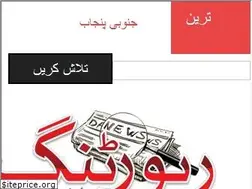 Sites similar to reporting.com.pk