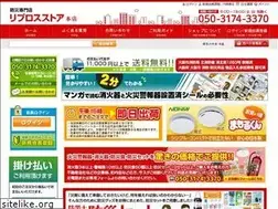 Sites similar to repros-store.jp