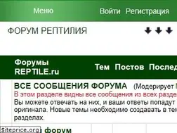 Sites similar to reptile.ru