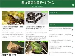 Sites similar to reptiles-amphibian.info