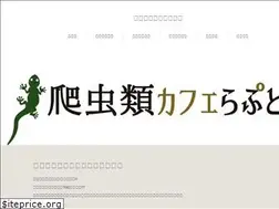 Sites similar to reptiles-cafe.com