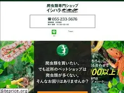 Sites similar to reptiles-ishihara.com
