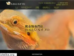 Sites similar to reptilespro.info
