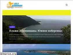 Sites similar to republica-dominikana.ru